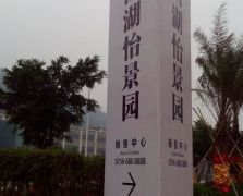房地產物料供應