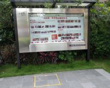 房地產物料供應