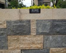 房地產物料供應