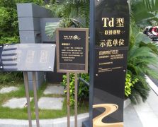 房地產物料供應